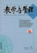 教学与管理版面费贵不贵