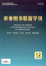 农业图书情报学刊