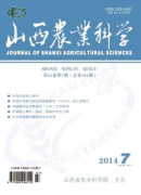 山西农业科学属于省级期刊吗？