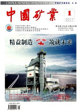 中国矿业
