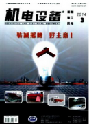 机械电子专业那个方面容易发文章