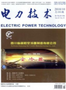 电力方面的哪些杂志质量高？