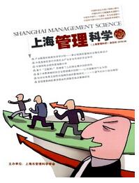上海管理科学