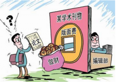 如何防止自己学术论文被抢发？