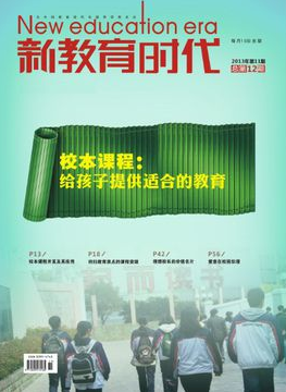 新教育时代