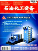 石油安全机械类杂志有哪些？