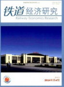 铁道经济研究版面费是多少？