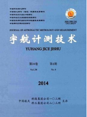 宇航计测技术