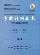 宇航计测技术杂志能否在线