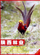 陕西农业方面的期刊有哪些