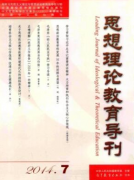 如何在思想理论教育导刊上发文章？