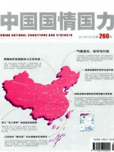 中国国情国力