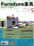 有关家具设计有哪些学术期刊
