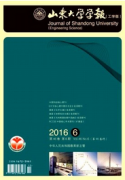 山东大学学报(工学版)论文格式要求