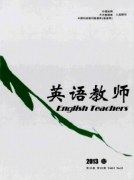 英语教师是正规期刊吗