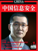 信息安全方面有哪些期刊推荐