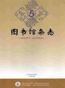 辽宁省图书馆期刊论文怎么
