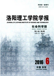 洛阳理工学院学报