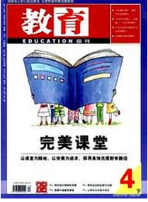 教育杂志