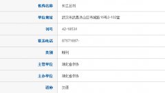 长江丛刊是一本假刊物吗