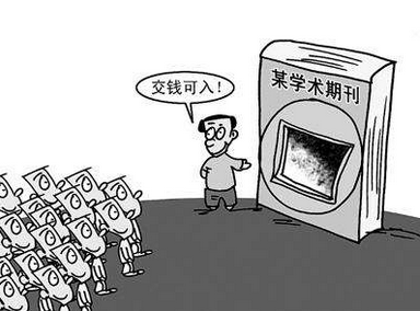 经济论文