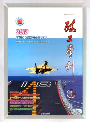 政工学刊