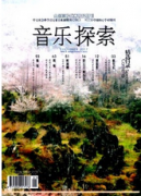 音乐教师发表文章什么刊物
