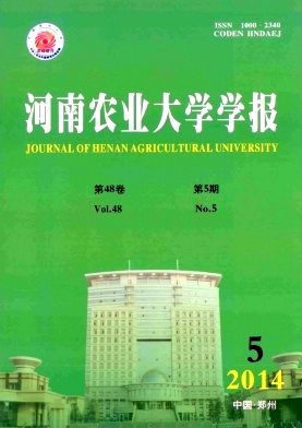 河南农业大学学报