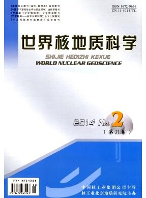世界核地质科学