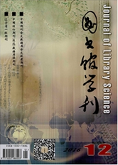 图书馆学刊