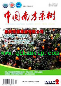 中国南方果树