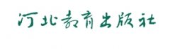河北教育出版社出版教材需要花费多少钱