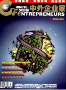 《中外企业家》是否省级刊物