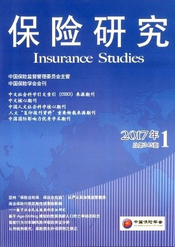 保险研究