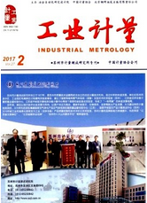 工业计量