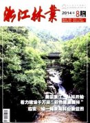 林业副高职称评审条件有哪些