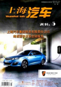 汽车类的省级期刊都有哪些