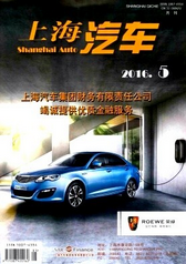 上海汽车