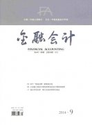 宁波高级会计师评审论文条件