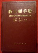 评定高级政工师需要准备哪些材料