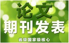 B类期刊在评职称上能加分吗？