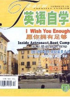 英语自学