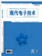 现代电子技术期刊属于什么级别？