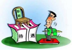 评审职称出版专著和申请主编到底有多大作用？