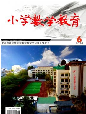 小学数学教育