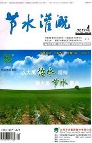 节水灌溉