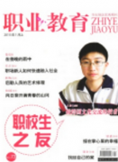 中等职业学校高级讲师评审条件是什么？