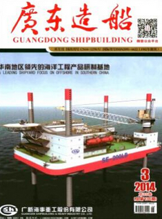 广东造船