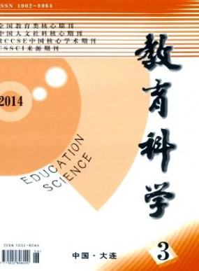 教育科学