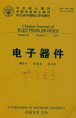 电子器件